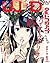 ウルトラジャンプデジタル UJD　2014年1号