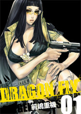 DRAGON FLY Vol.1 (WANI MAGAZINE COMICS) Full Color Manga [Japanese Edition] [JE]