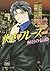 快感・フレーズ 特別編 ~ 90日の伝説 [Kaikan Phrase Tokubetsu-hen: 90-nichi no Densetsu] (Kaikan Phrase, Light novels #1)