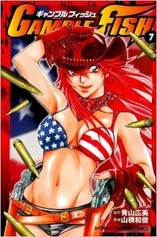 Gamble Fish 7 (Comic)