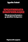 Как да печелим по време на криза