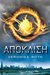 Divergent
