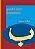 Poetik der Fremdheit: Palastinensische und irakische Lyrik des Exils (LITERATUREN IM KONTEXT. ARABISCH - PERSISCH - TuRKISCH) (German Edition)