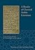A Reader of Classical Arabic Literature (Resources in Arabic and Islamic Studies) (English and Arabic Edition)