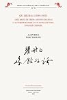 Qu Qiubai (1899-1935). Des Mots de Trop (Duoyu de Hua): L'Autobiographie d'Un Intellectuel Engage Chinois (Bibliotheque de L'Inalco) (French Edition)