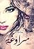 مراوغة