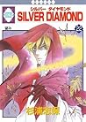 SILVER DIAMOND Vol.22 [In Japanese] by Shiho Sugiura