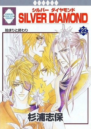 Silver Diamond 23 By Shiho Sugiura