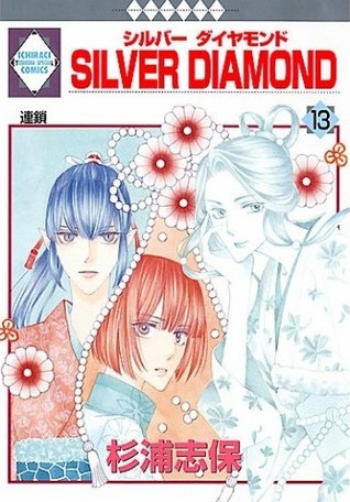 SILVER DIAMOND Vol.13 [In Japanese]