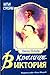 Кралица Виктория by Lytton Strachey