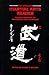 The Overlook Martial Arts R...