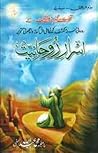 Asrar e Roohaniya...