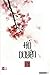 Hồ Duyên by Công Tử Hoan Hỉ