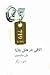 اتاقی در هتل پلازا