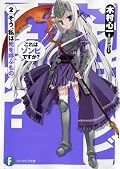 これはゾンビですか [Kore wa Zombie Desu ka?] Series by Sin'iti Kimura