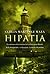 Hipatia: la estremecedora historia de la última gran filósofa de la Antigüedad y la fascinante ciudad de Alejandría