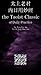 The Taoist Classic of Daily Practice: the Tai Shang Lao Jun Nei Ri Yong Miao Jing [Translated]