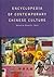 Encyclopedia of Contemporary Chinese Culture
