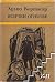 Всички огньове by Julio Cortázar Всички огньове by Julio Cortázar