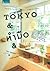 Tokyo & ทำมือ by พยูณ วรชนะนันท์