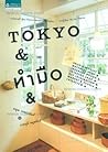 Tokyo & ทำมือ