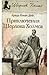 Приключения Шерлока Холмса (Sherlock Holmes, #3)