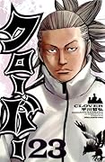 Clover Volume 23