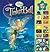 TinkerBell: Play-a-Sound (Disney Fairies)