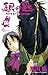 銀の匙 Silver Spoon 10 [Gin no Saji Silver Spoon 10]
