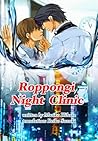 Roppongi Night Clinic by Mariko Hihara
