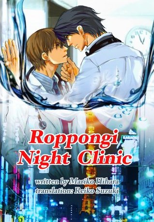 Roppongi Night Clinic (Roppongi Night Clinic #1)
