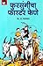 Fursungicha Faster Fene (फु...