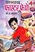 Pratapgadawar Faster Fene by B.R. Bhagwat