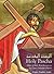 Holy Pascha: Order of Holy Week Services in the Coptic Orthodox Church (English Edition)