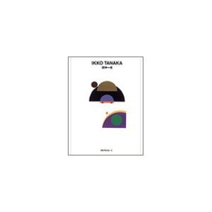 Ikko Tanaka (田中一光) World Graphic Design 5