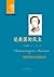 论美国的民主 by Alexis de Tocqueville