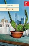 לימסול