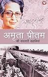 अमृता प्रीतम की य...