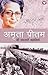 अमृता प्रीतम की यादगारी कहानियाँ [Amrita Pritam Ki Yadgari Kahaniyan]