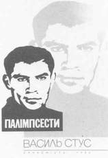 Палімпсести