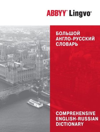 ABBYY Lingvo Большой Англо-Русский Словарь (Kindle Edition)