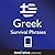 Learn Greek - Survival Phra...