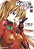 新世紀エヴァンゲリオン 14 (Neon Genesis Evangelion #14)