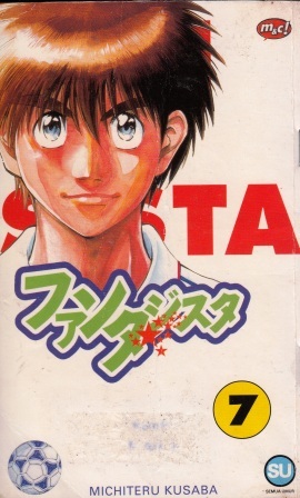 Fantasista Vol. 7
