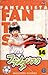Fantasista Vol. 14
