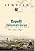 Bayraklı - Eski İzmir'den Hatıralar (İzmirim, #15)