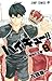 ハイキュー!! 8 [Haikyū!! 8]