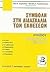 ΣΥΜΒΟΛΗ ΣΤΗ ΔΙΔΑΣΚΑΛΙΑ ΤΩΝ ΕΚΘΕΣΕΩΝ (Προβληματισμοί σειρά γ')