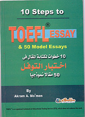 عشر خطوات لكتابة المقال فى اختبار التوفل