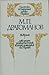 Вибране (“…мій задум зложити очерк цивілізації на Україні”)